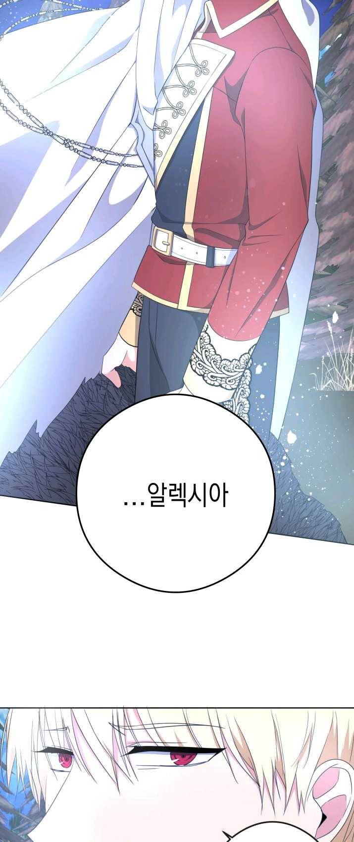 피폐물 주인공의 부인이 되었습니다 26화 17