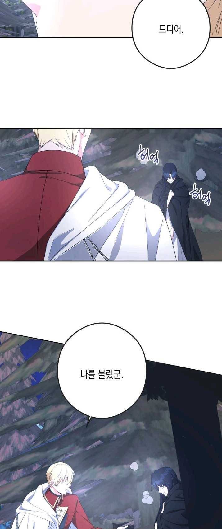 피폐물 주인공의 부인이 되었습니다 26화 18