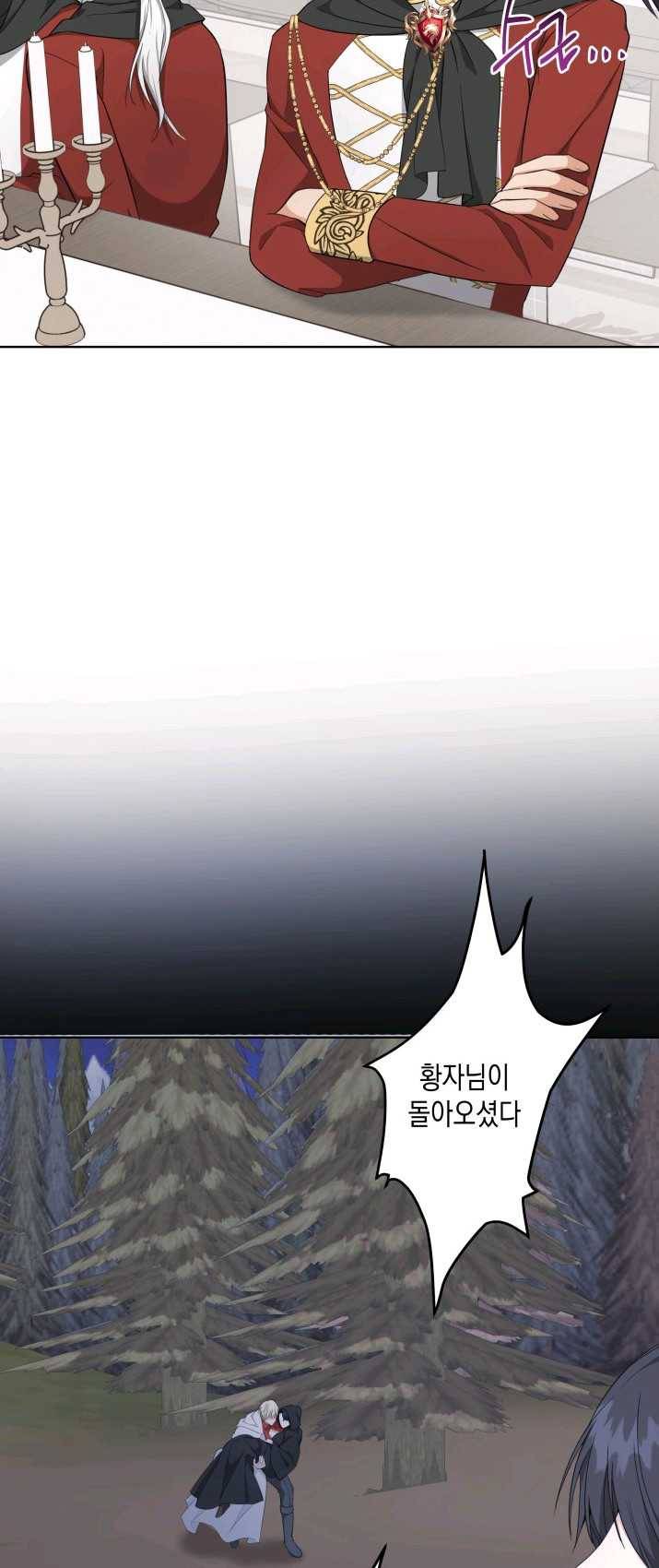 피폐물 주인공의 부인이 되었습니다 26화 30
