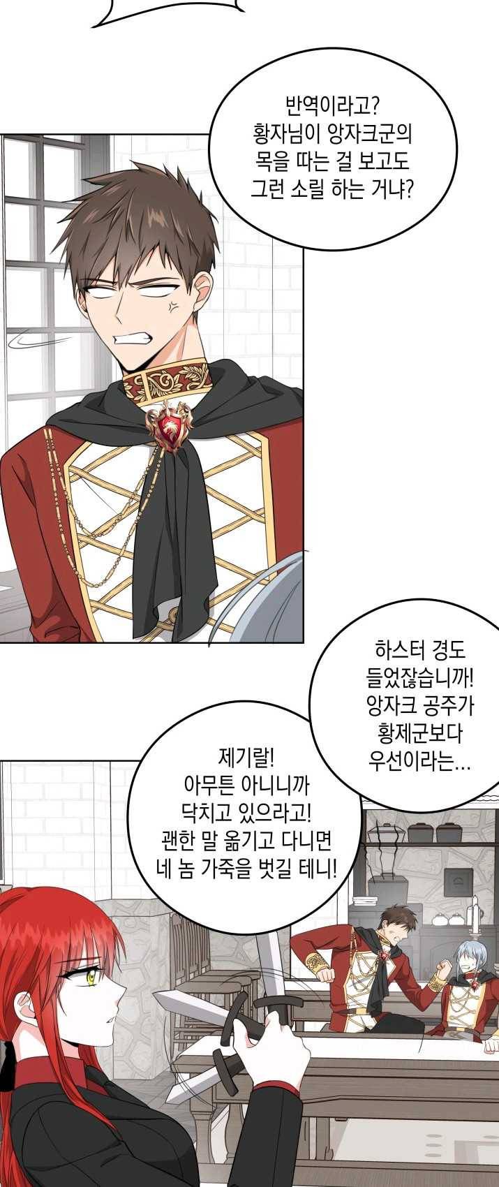 피폐물 주인공의 부인이 되었습니다 26화 34