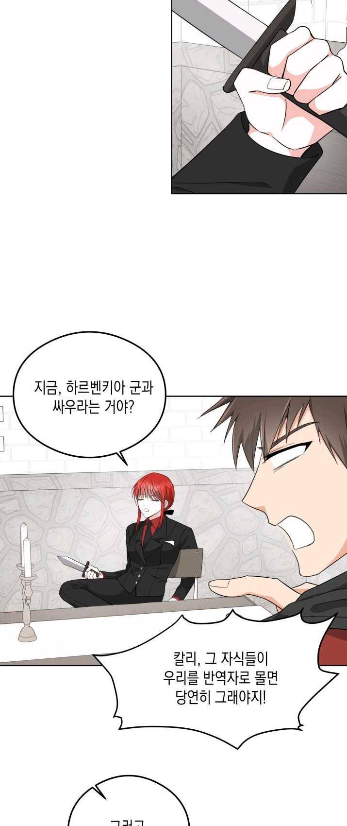 피폐물 주인공의 부인이 되었습니다 26화 38