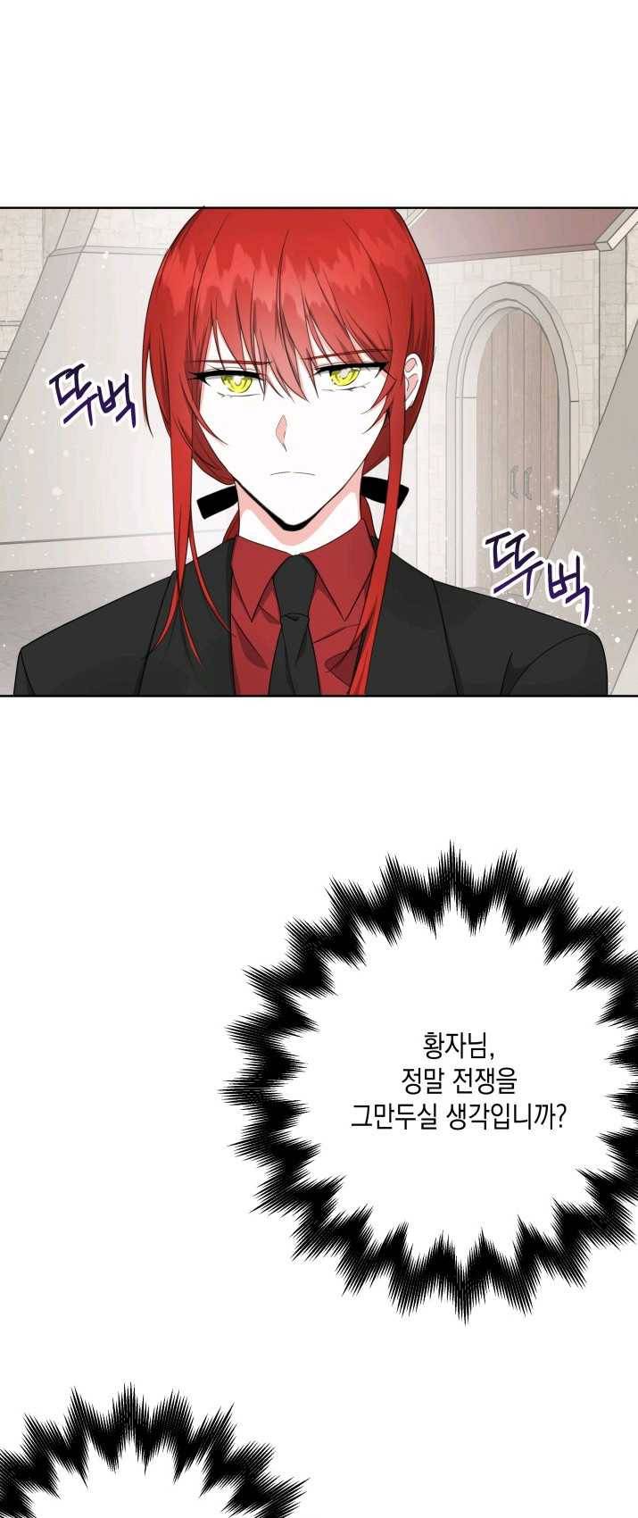 피폐물 주인공의 부인이 되었습니다 26화 44