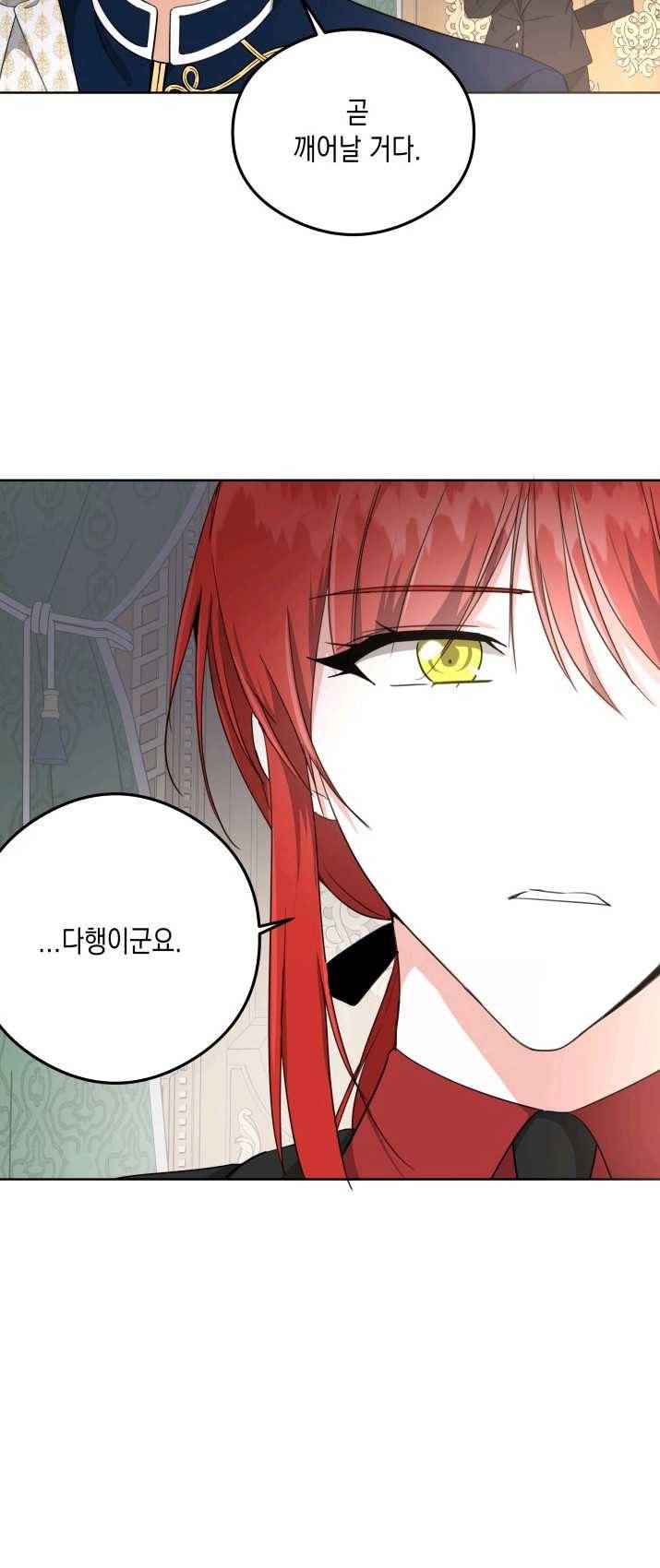 피폐물 주인공의 부인이 되었습니다 26화 49