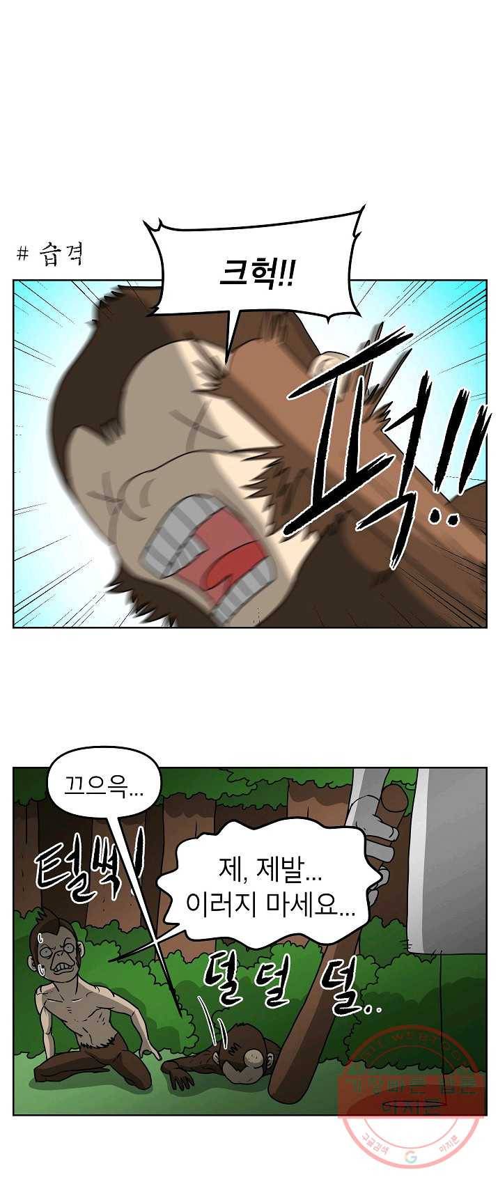 조국이 당신을 원한다 시즌2 20화 1