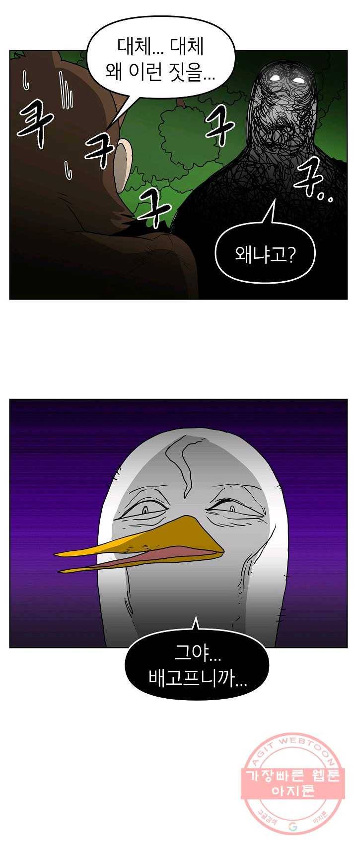 조국이 당신을 원한다 시즌2 20화 2