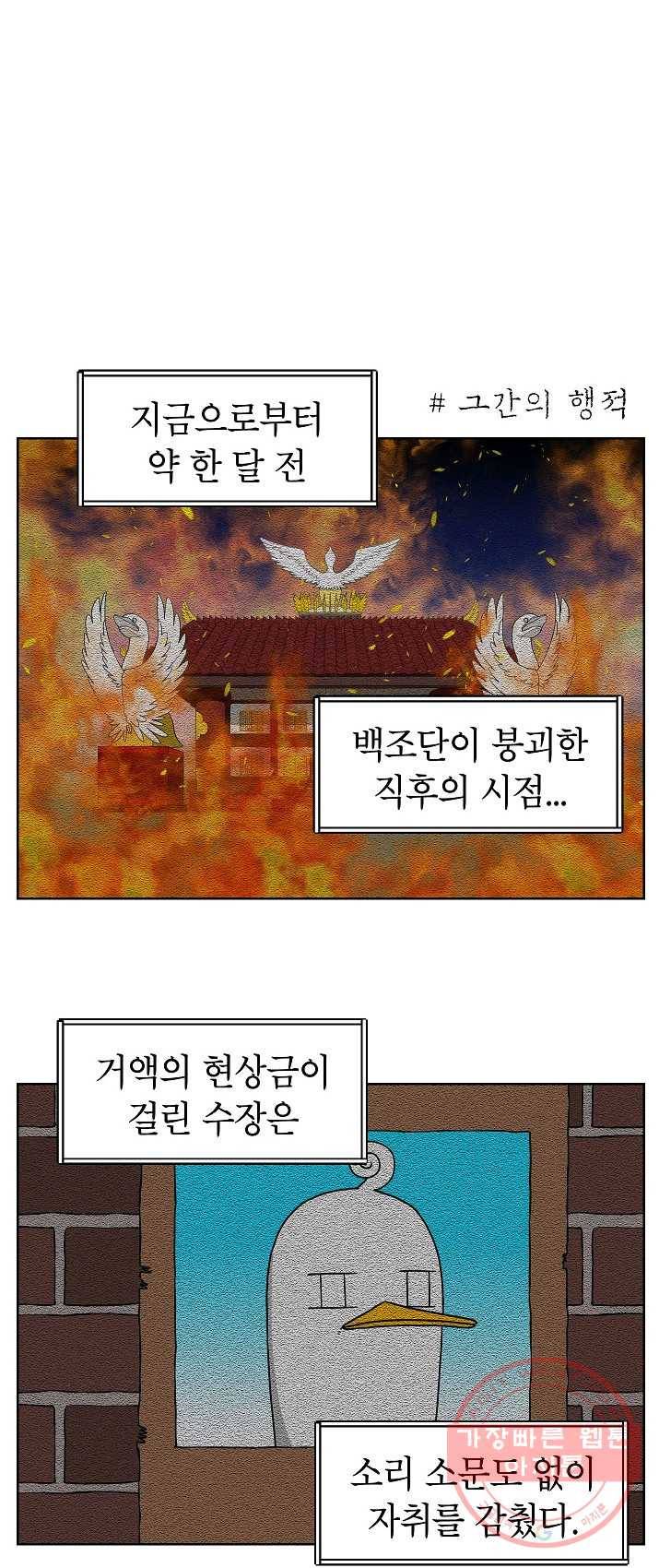 조국이 당신을 원한다 시즌2 20화 4