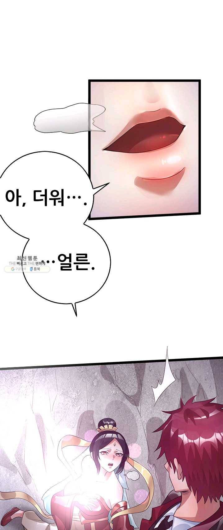 도시의 전설:86화 1