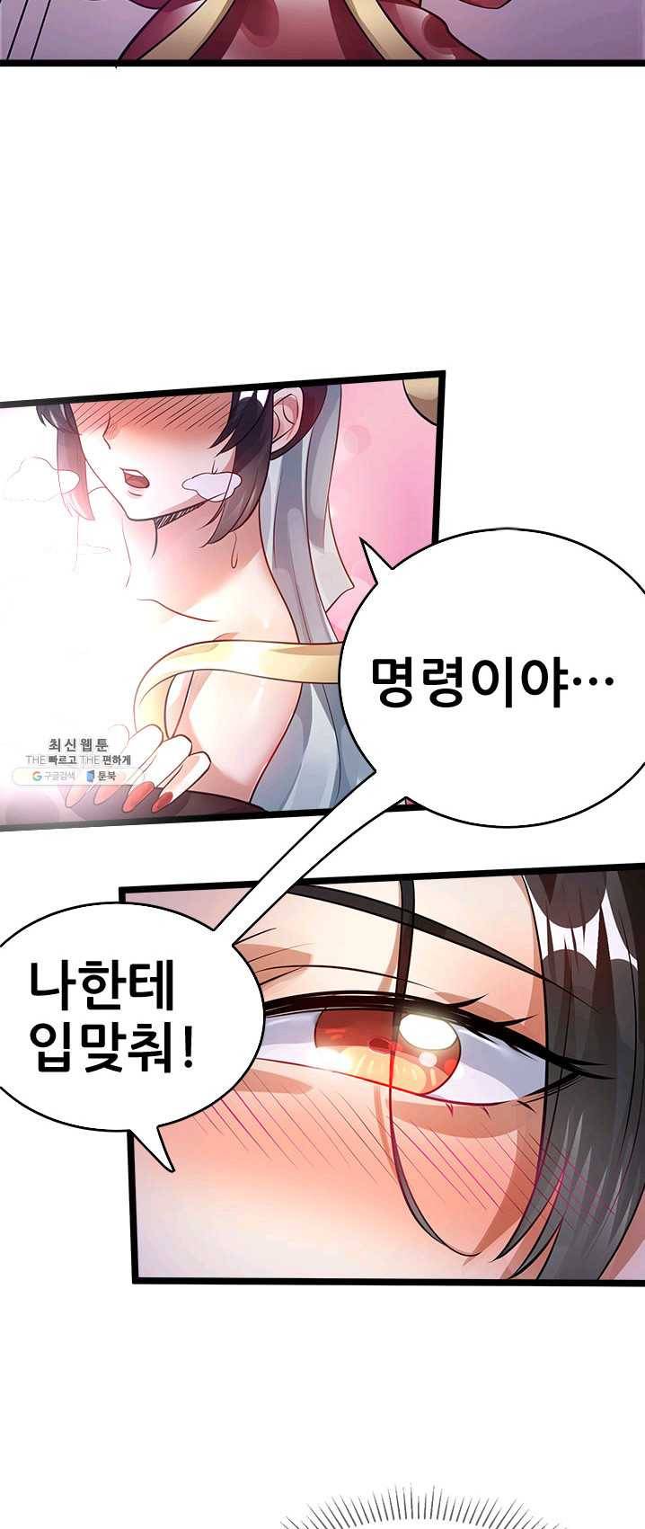 도시의 전설:86화 4