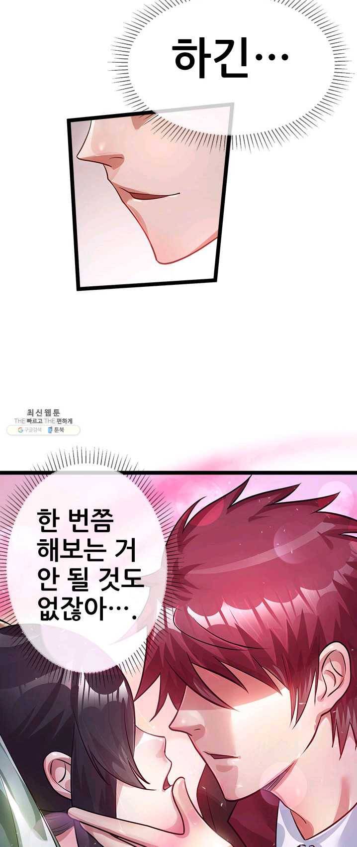 도시의 전설:86화 5