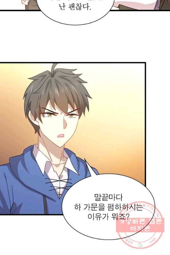 차원을 잘못 찾아왔습니다 72화 7