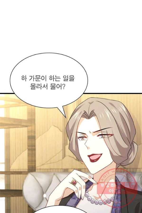 차원을 잘못 찾아왔습니다 72화 8