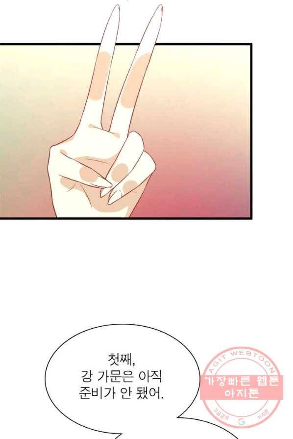 차원을 잘못 찾아왔습니다 72화 11