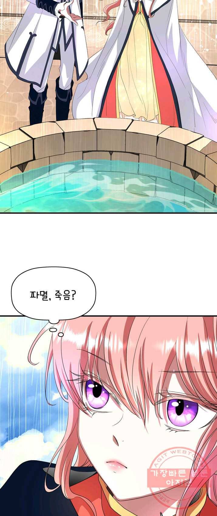 킬러지만 공주로 살아볼까 해 10화 7