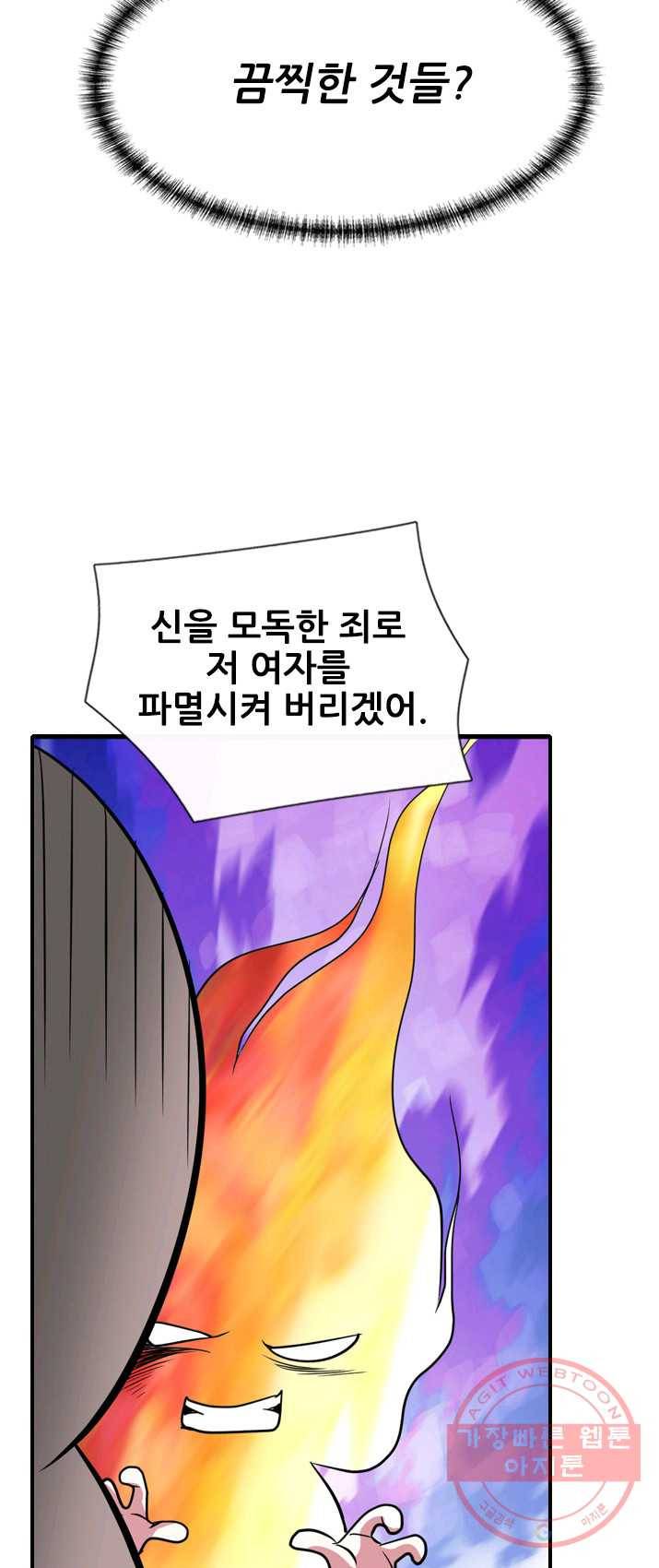 킬러지만 공주로 살아볼까 해 10화 9