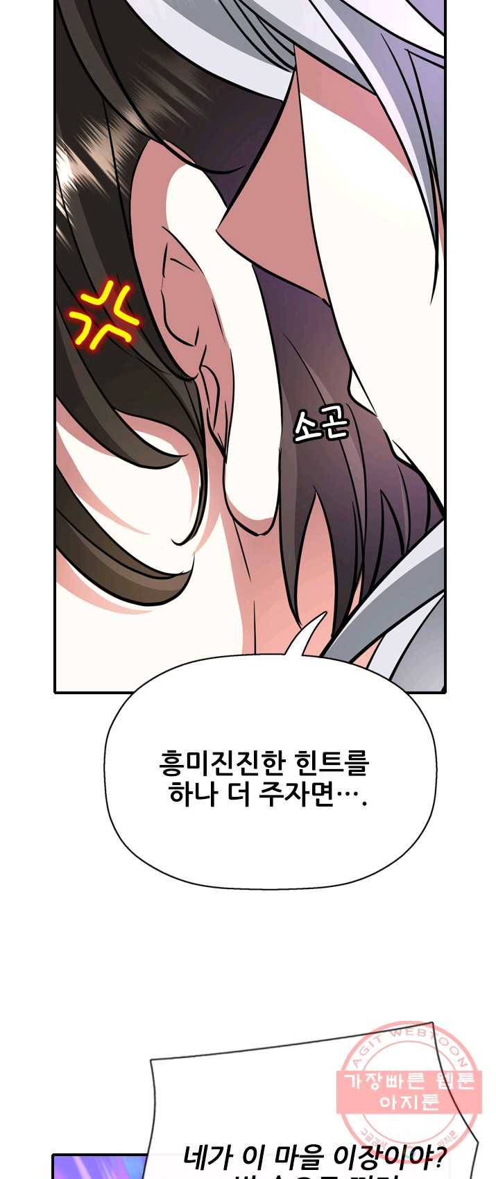 킬러지만 공주로 살아볼까 해 10화 15