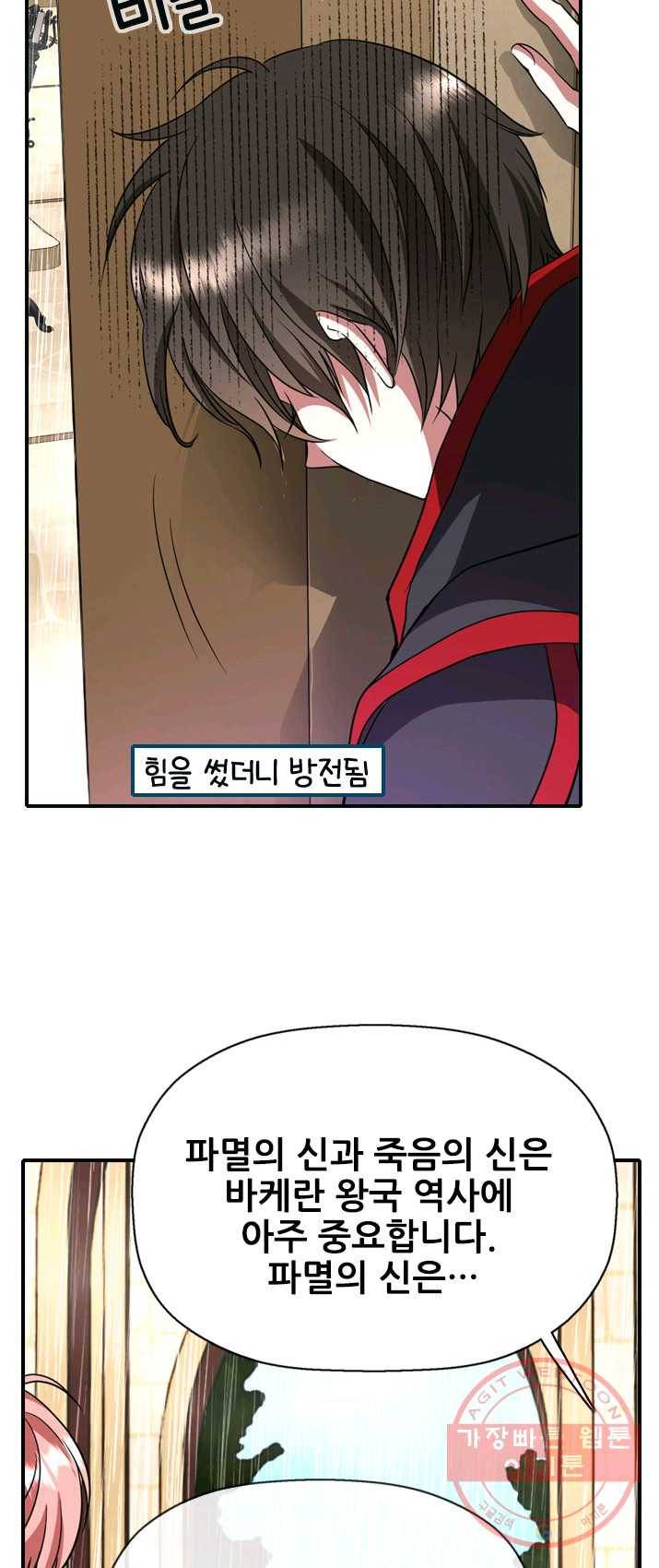 킬러지만 공주로 살아볼까 해 10화 17