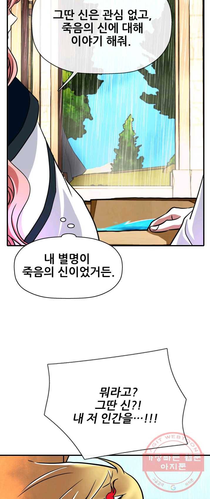 킬러지만 공주로 살아볼까 해 10화 18