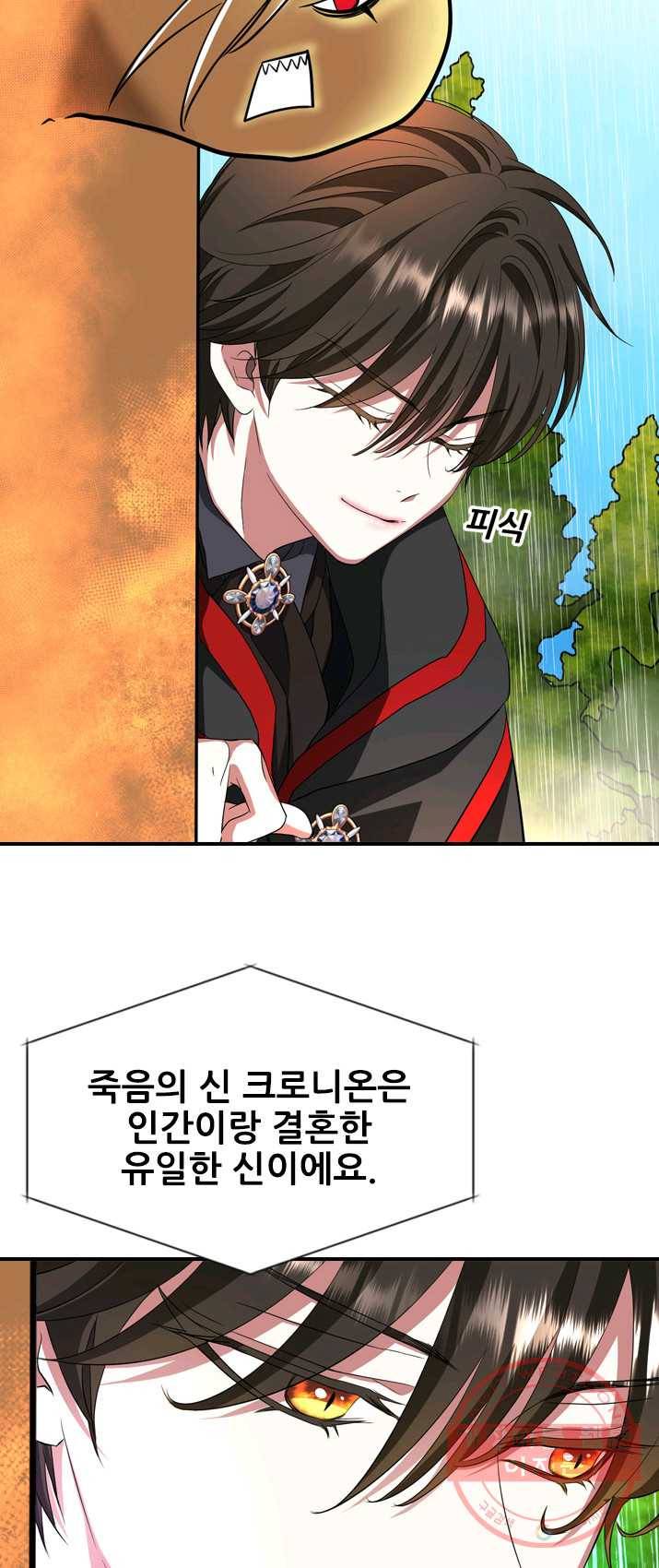 킬러지만 공주로 살아볼까 해 10화 19