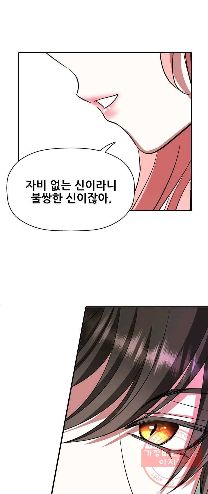킬러지만 공주로 살아볼까 해 10화 23