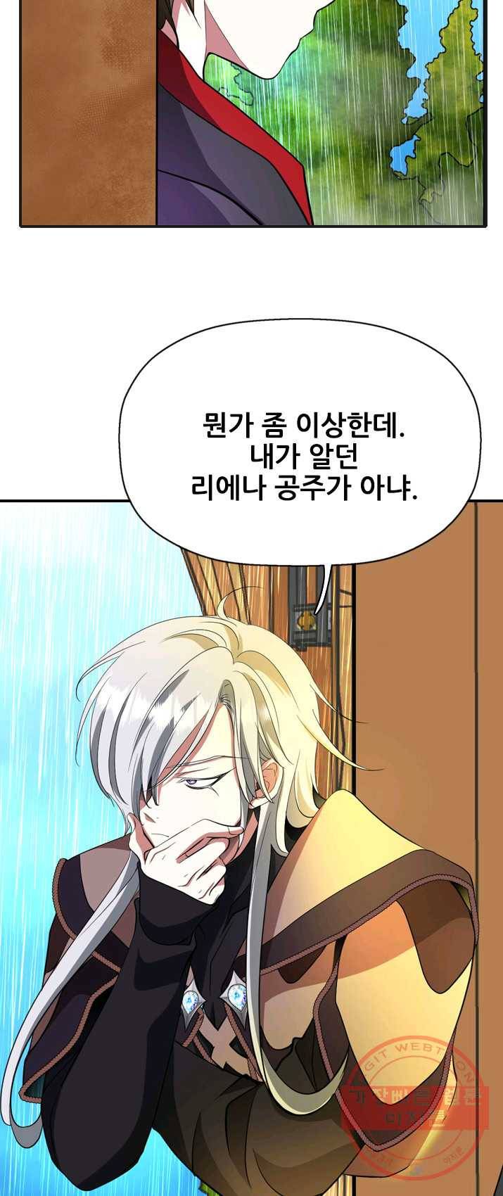 킬러지만 공주로 살아볼까 해 10화 27