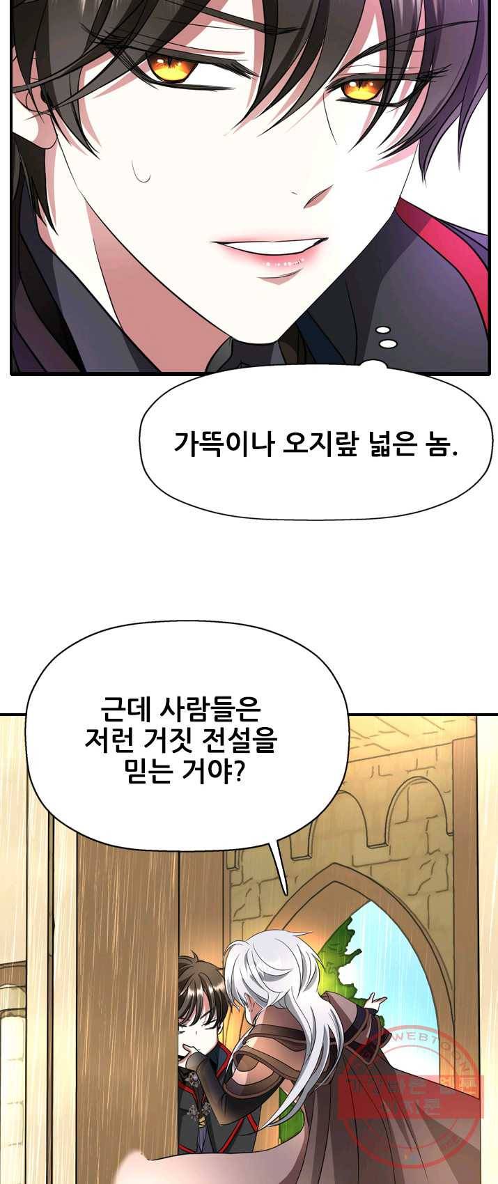 킬러지만 공주로 살아볼까 해 10화 29