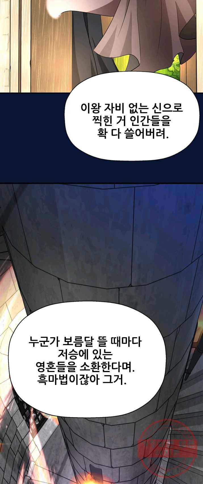 킬러지만 공주로 살아볼까 해 10화 30