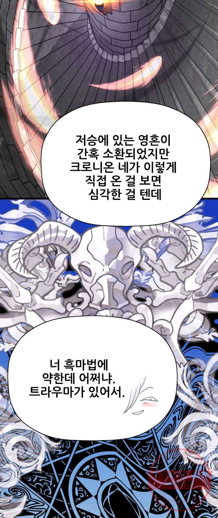 킬러지만 공주로 살아볼까 해 10화 31