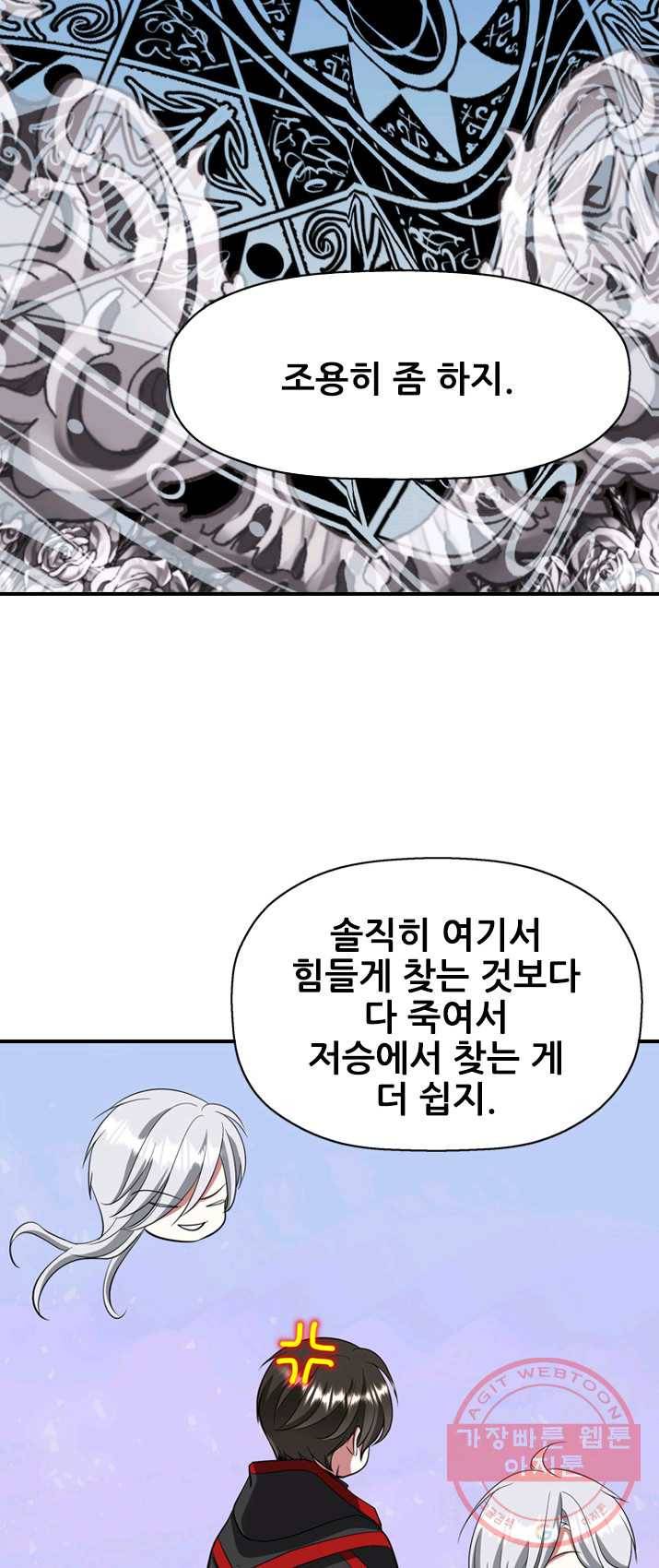 킬러지만 공주로 살아볼까 해 10화 32