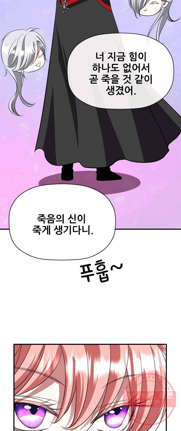 킬러지만 공주로 살아볼까 해 10화 33