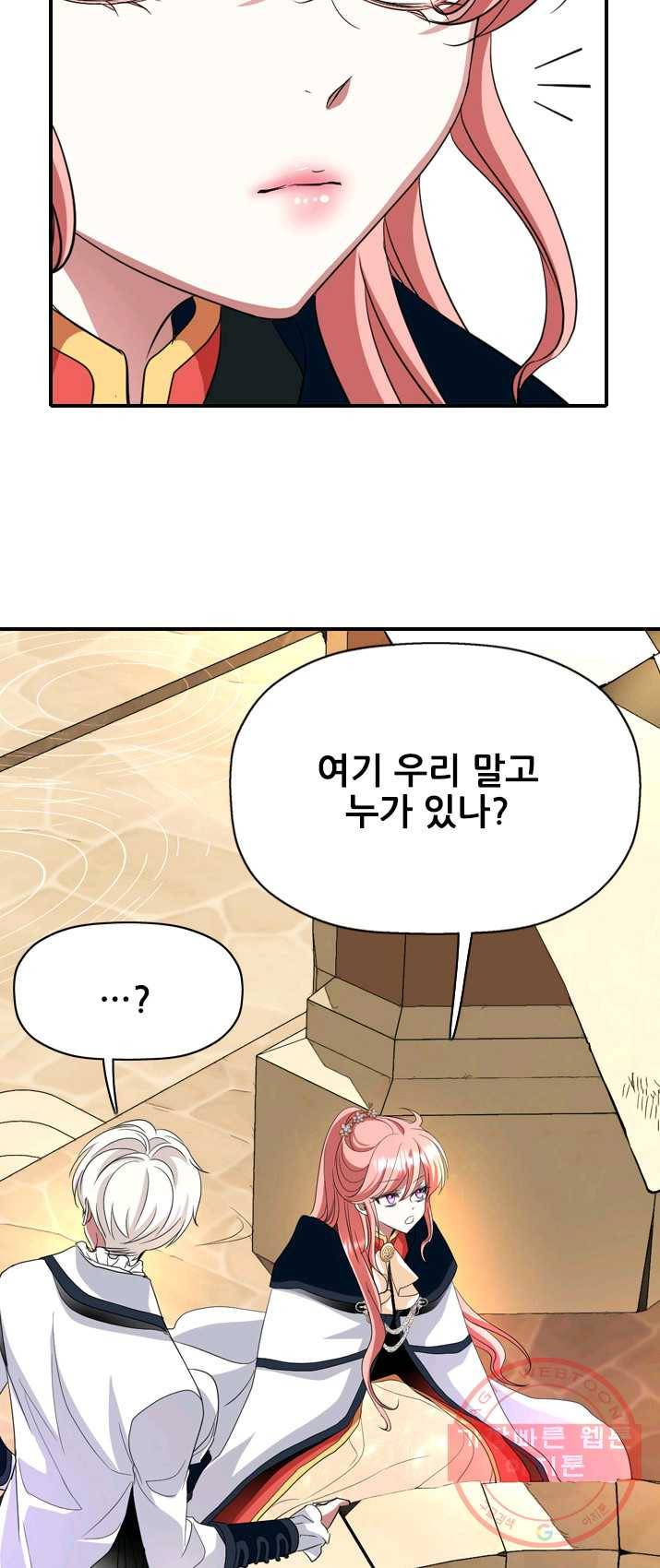킬러지만 공주로 살아볼까 해 10화 34