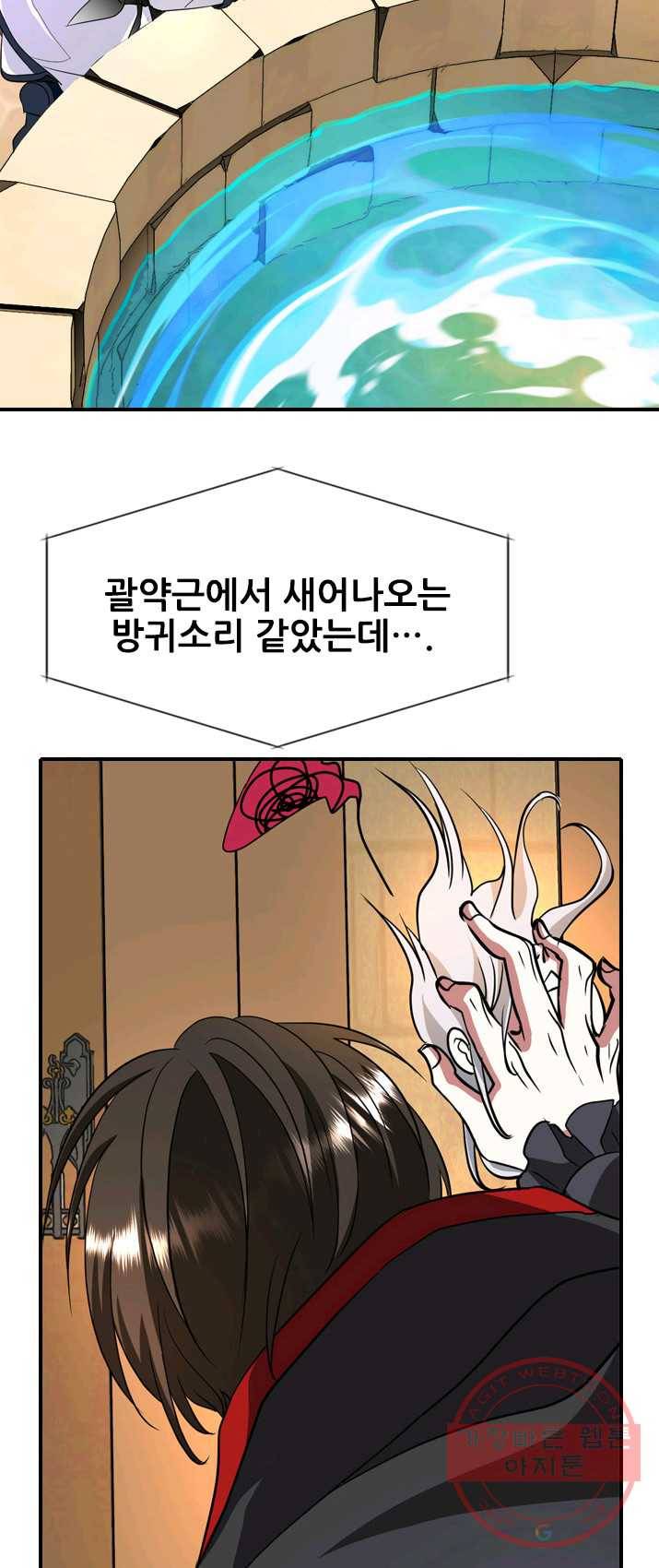 킬러지만 공주로 살아볼까 해 10화 35