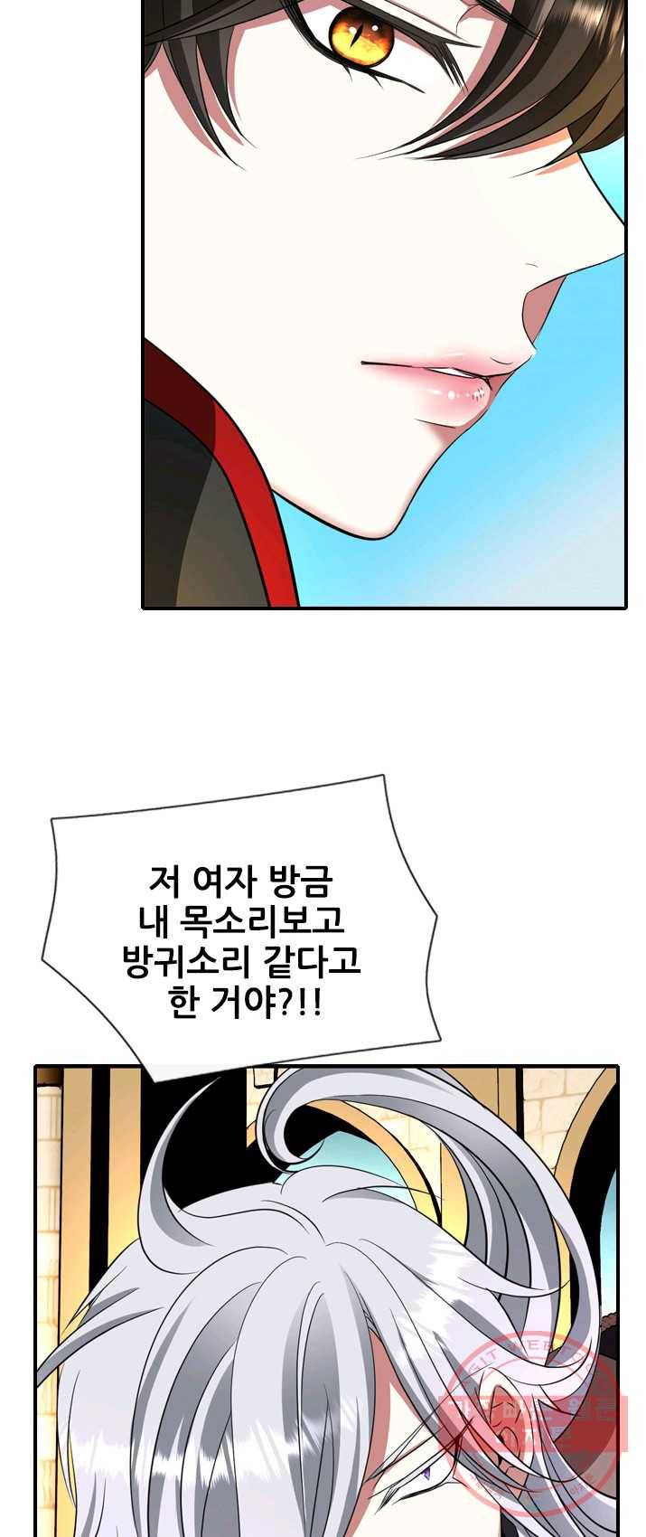 킬러지만 공주로 살아볼까 해 10화 38