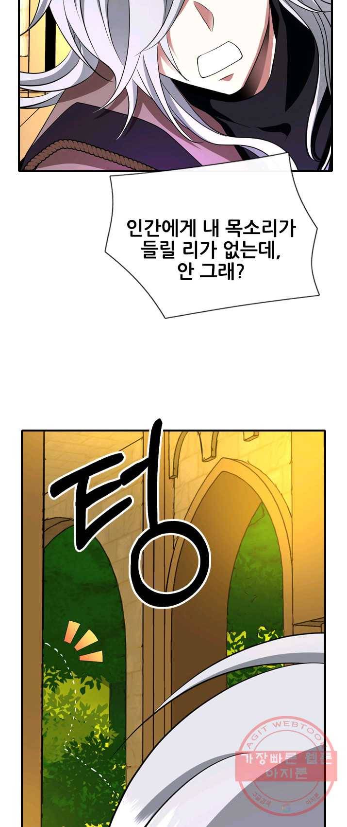 킬러지만 공주로 살아볼까 해 10화 39