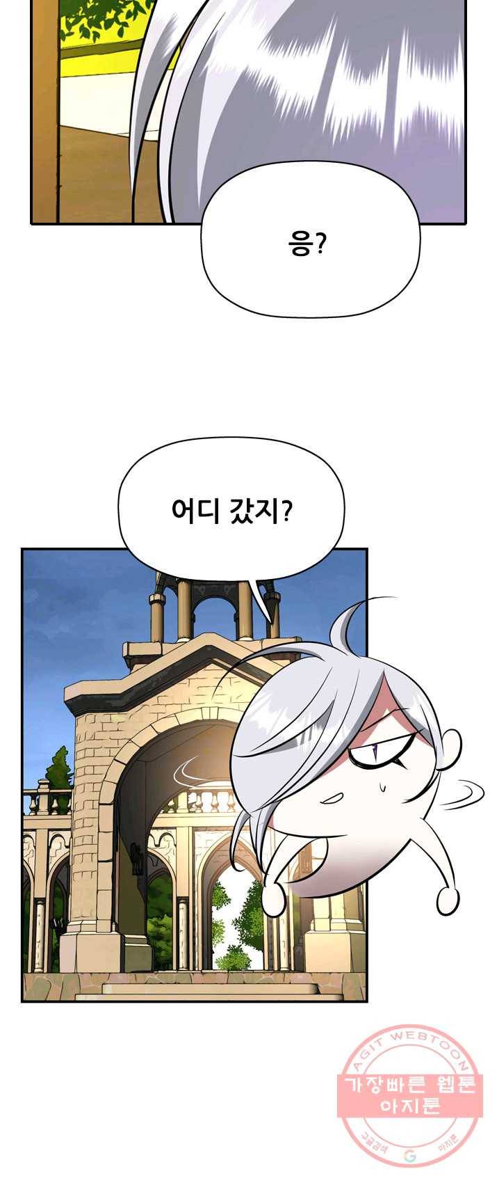 킬러지만 공주로 살아볼까 해 10화 40