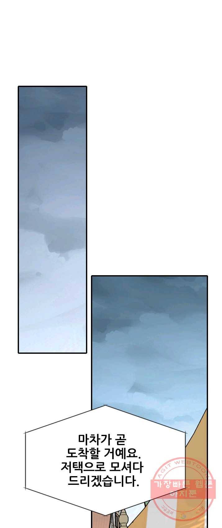 킬러지만 공주로 살아볼까 해 10화 41