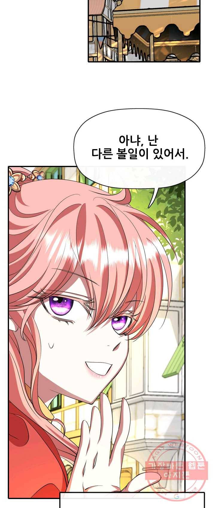 킬러지만 공주로 살아볼까 해 10화 42