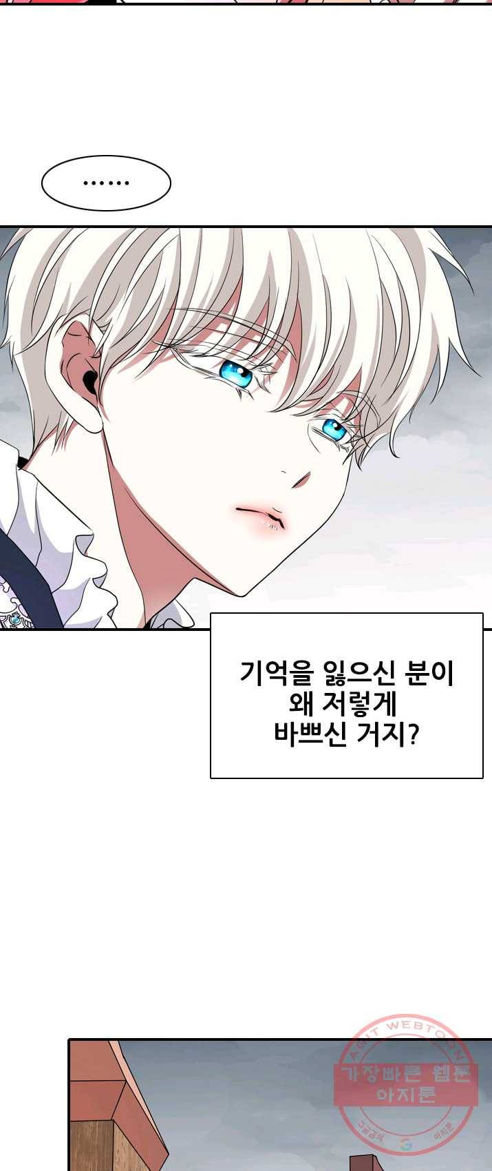 킬러지만 공주로 살아볼까 해 10화 44