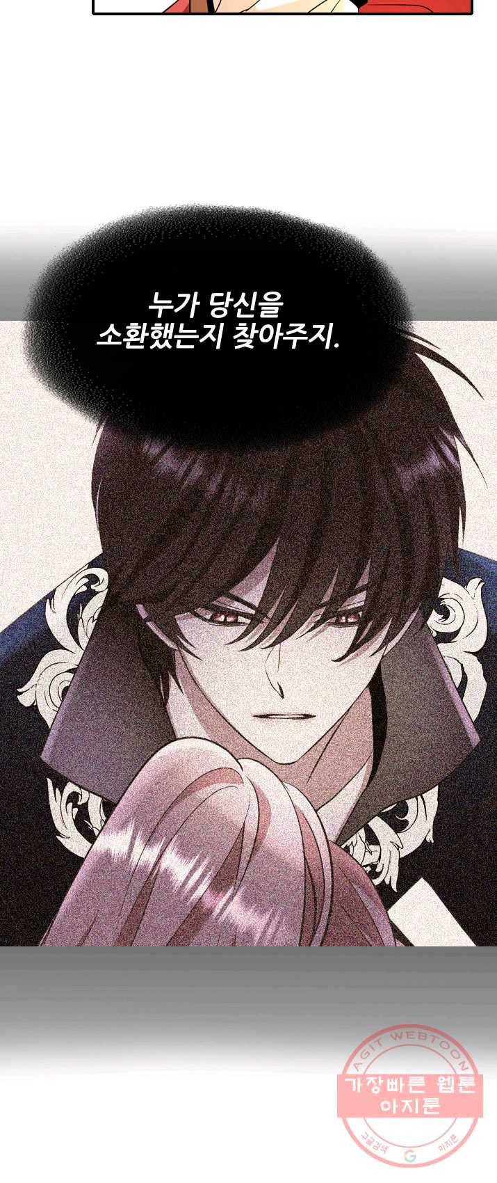 킬러지만 공주로 살아볼까 해 10화 47