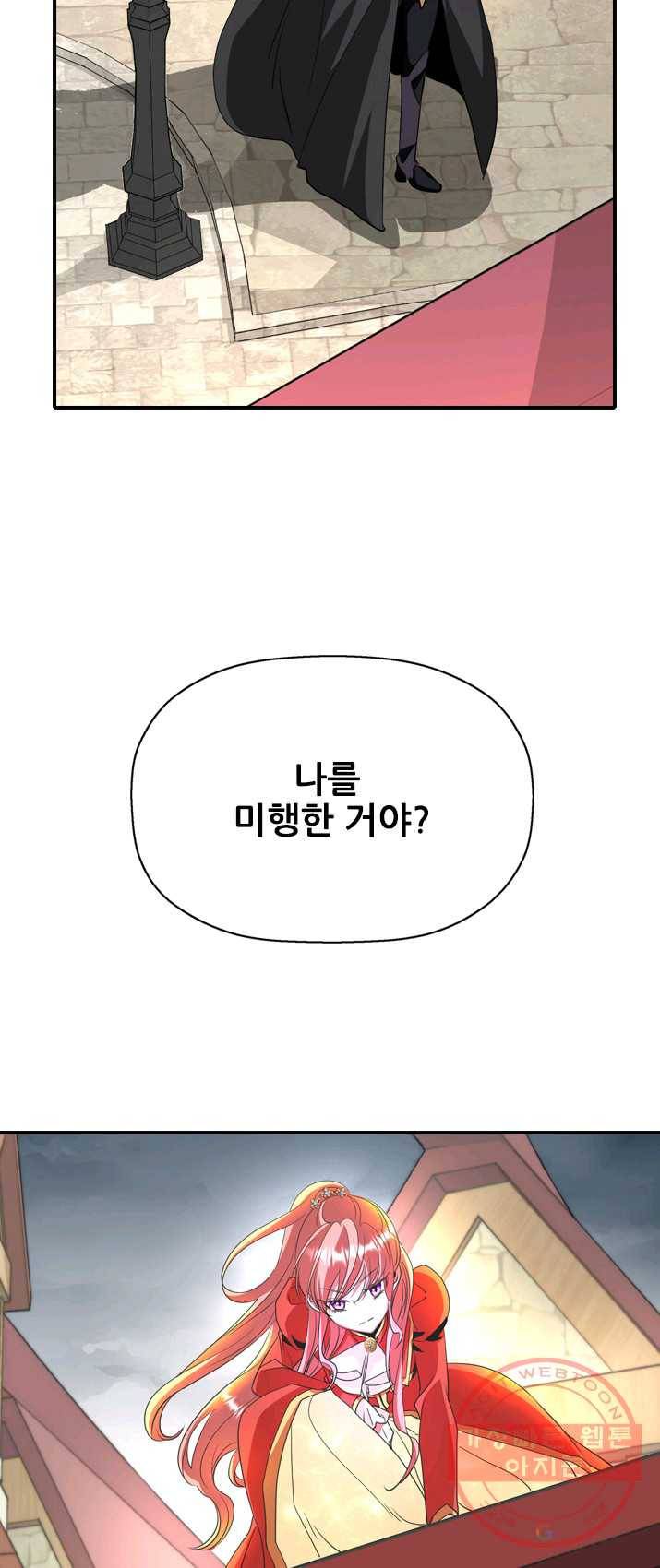 킬러지만 공주로 살아볼까 해 10화 51