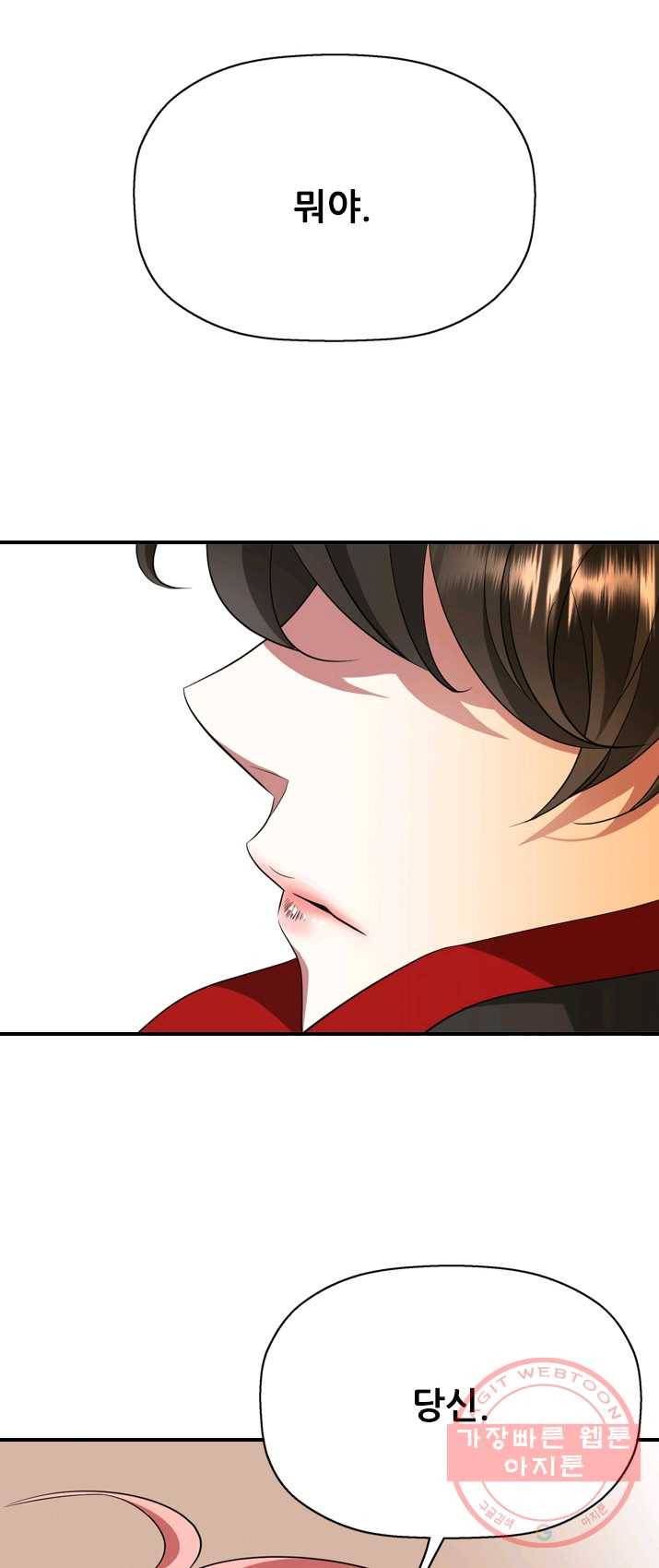킬러지만 공주로 살아볼까 해 10화 55