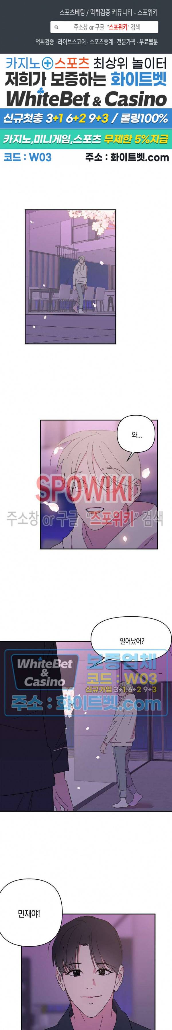내 약혼자는 꽃미남 33화 1