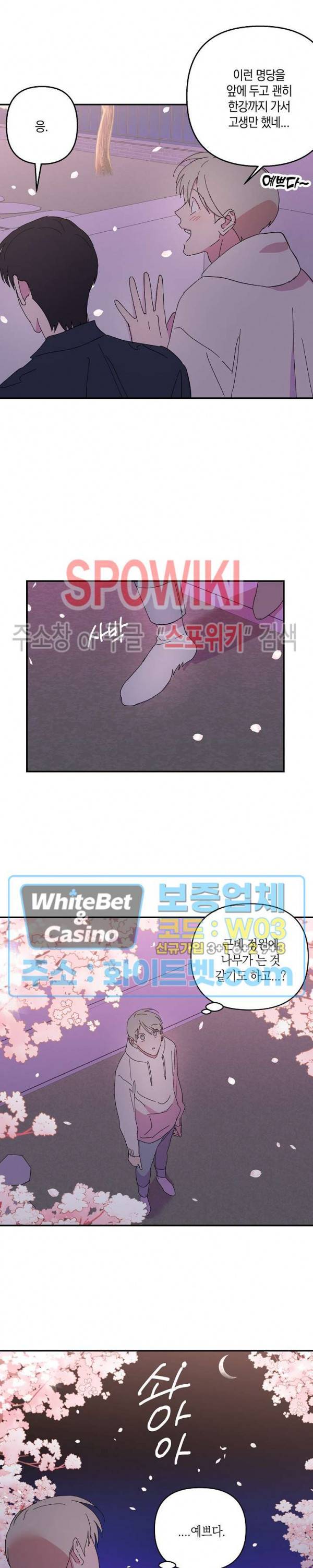 내 약혼자는 꽃미남 33화 3