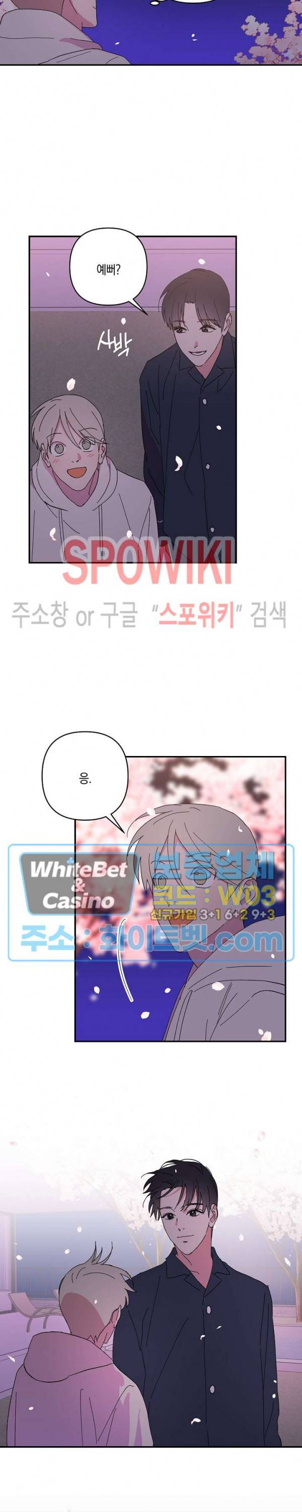 내 약혼자는 꽃미남 33화 4