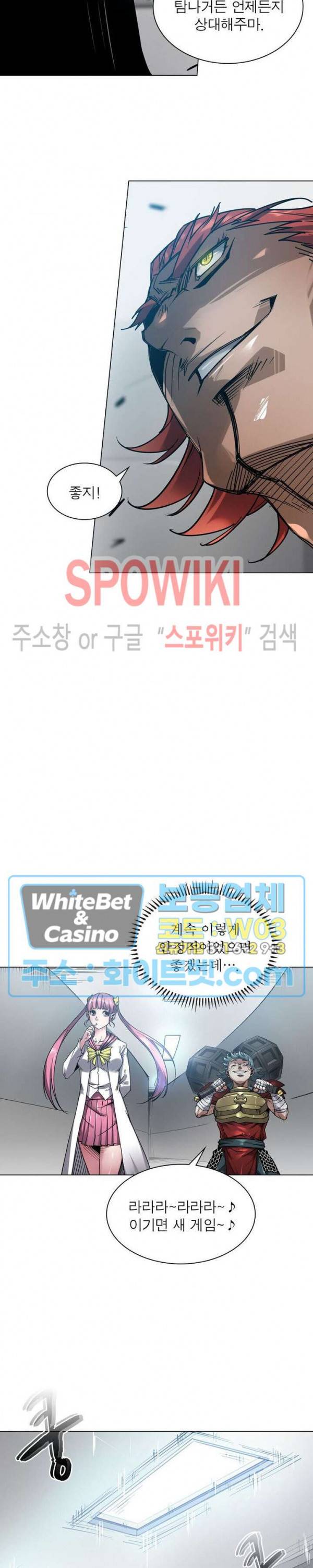 사상최강:깨어난 영웅들 85화 2