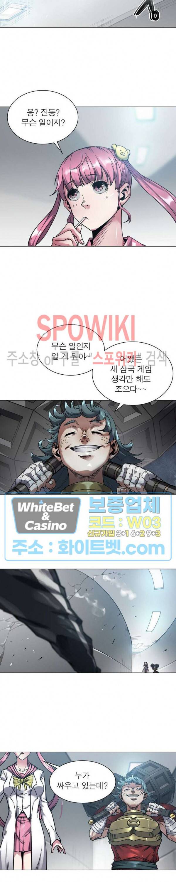 사상최강:깨어난 영웅들 85화 3