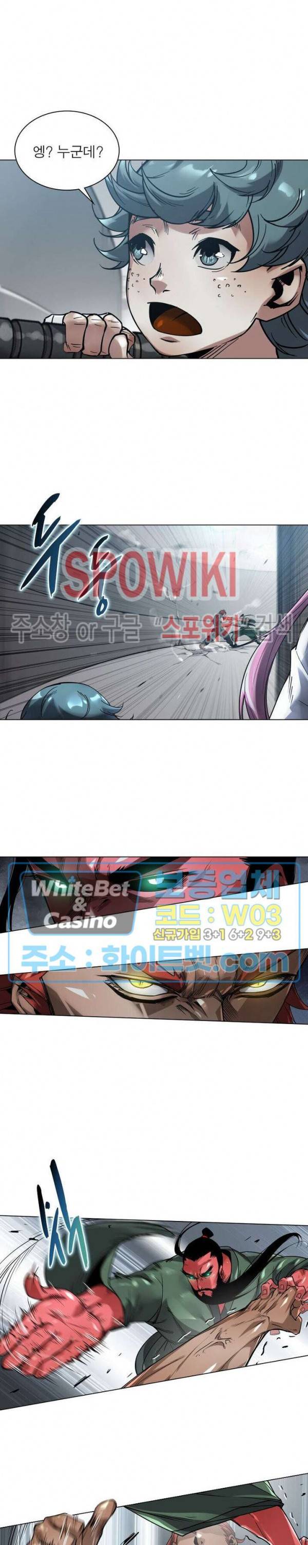 사상최강:깨어난 영웅들 85화 4