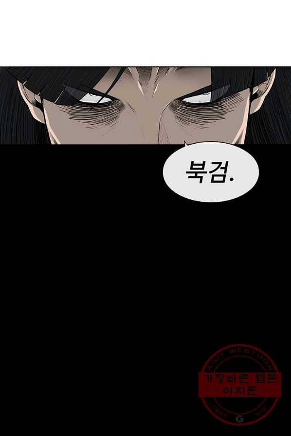 북검전기 89화 5