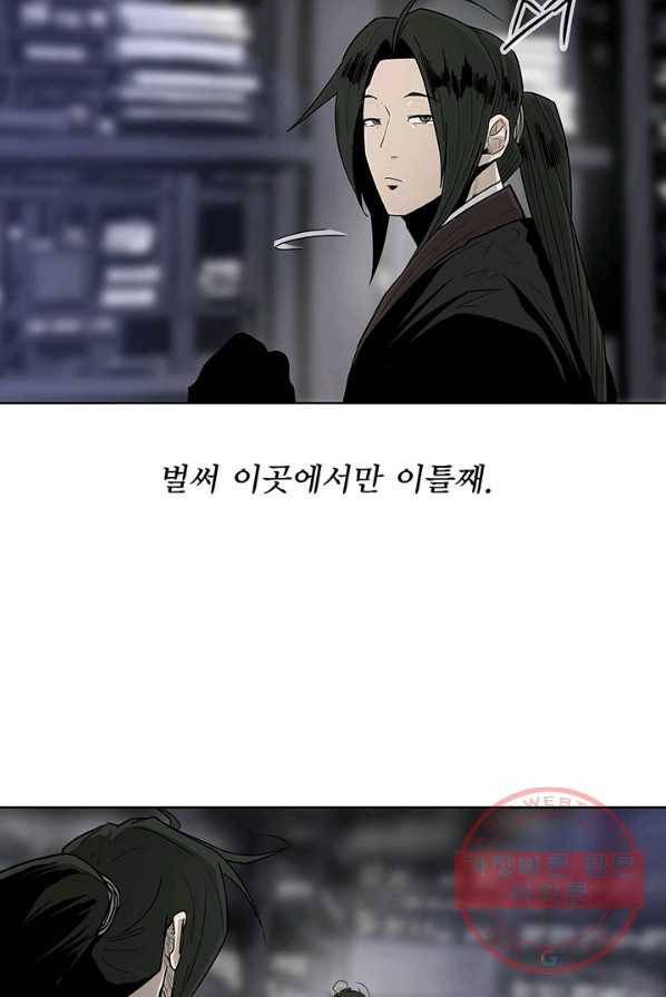 북검전기 89화 11