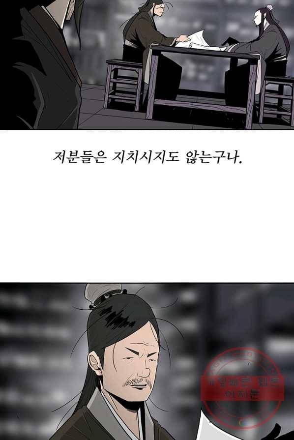 북검전기 89화 12