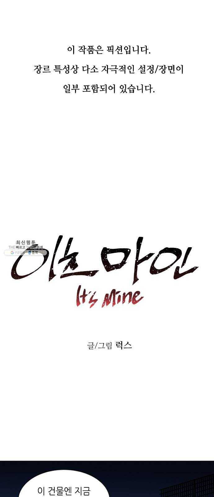 이츠마인 149화 1